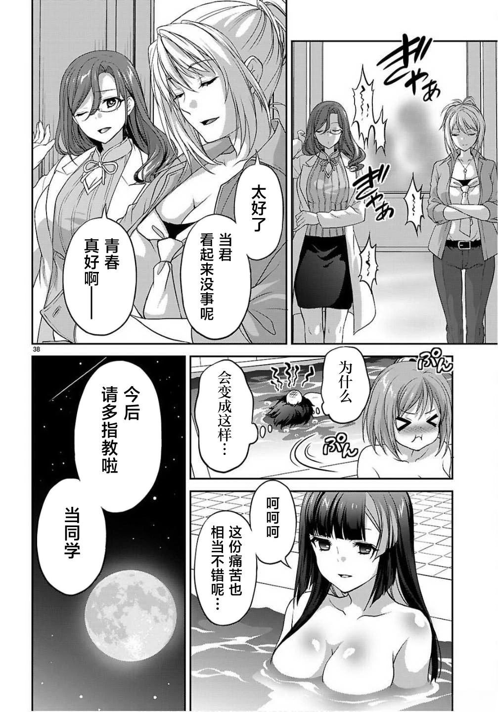 第38页