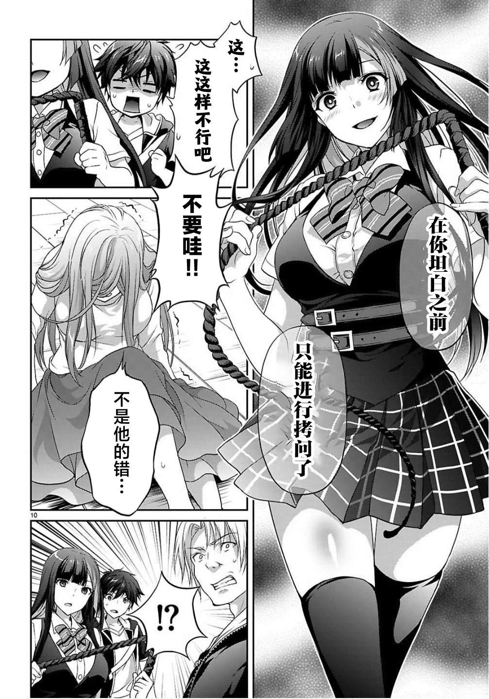 第10页
