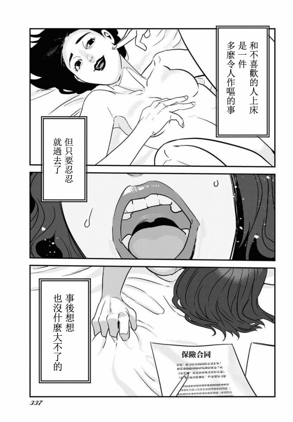 第33页