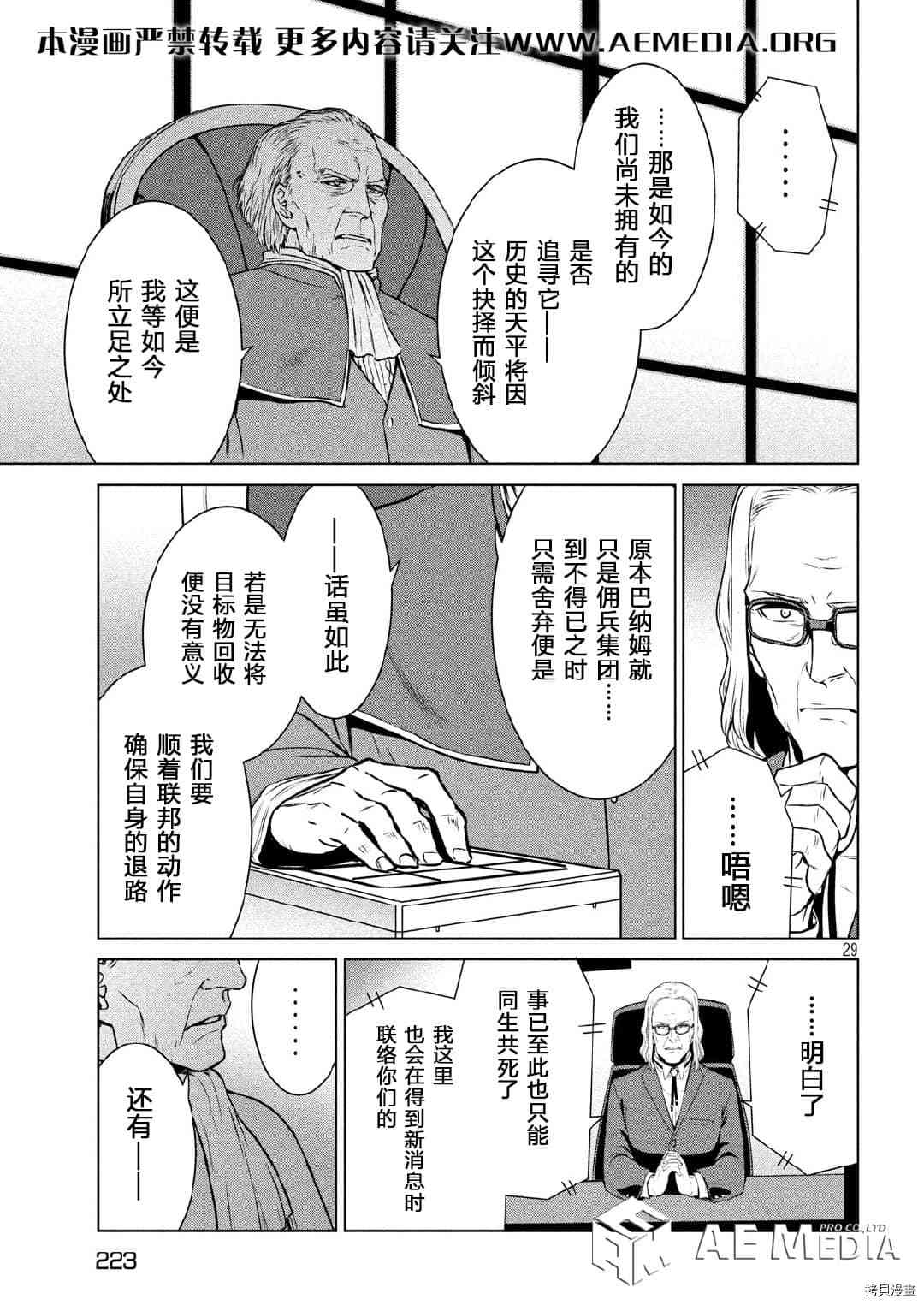 第29页