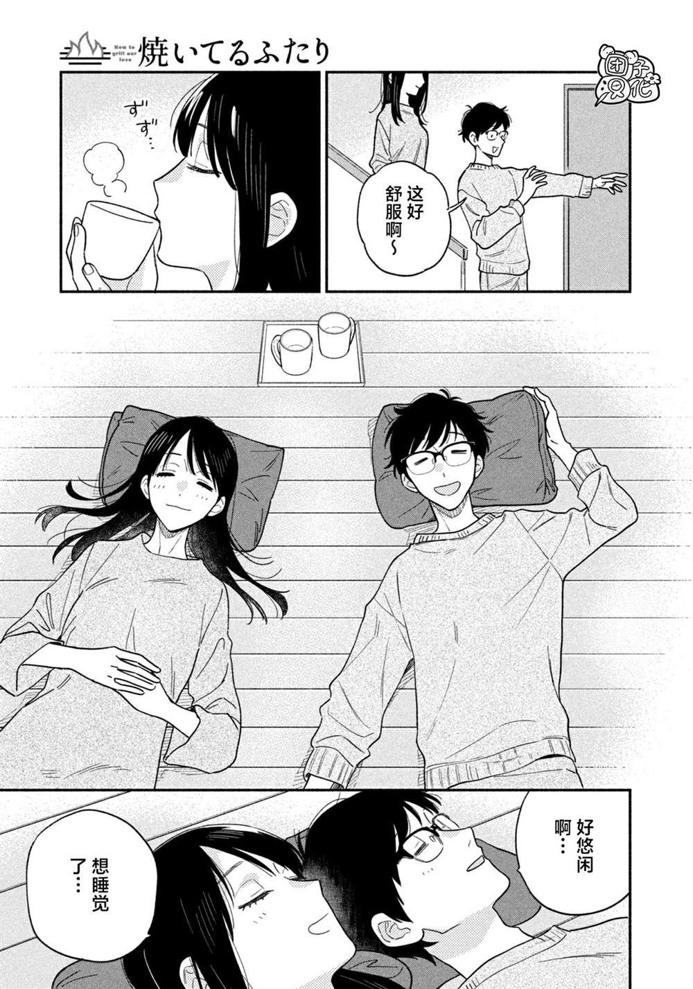 第12页