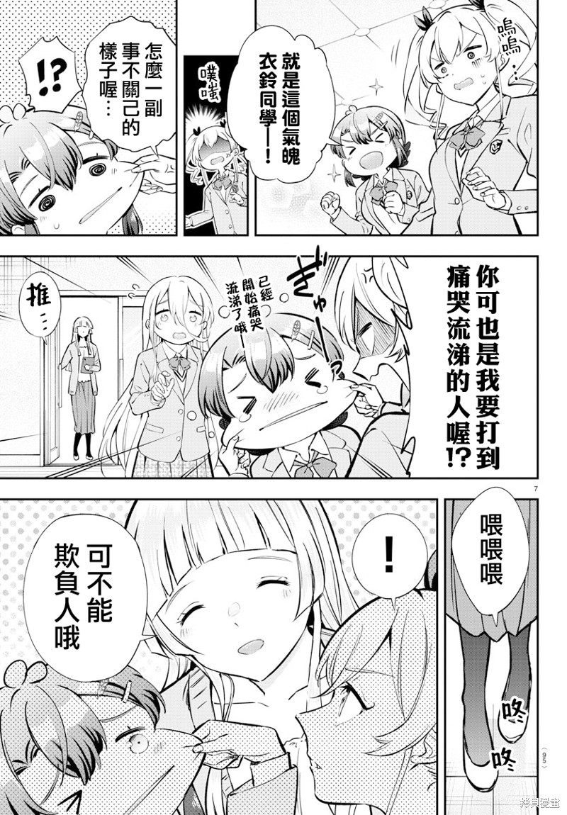第7页