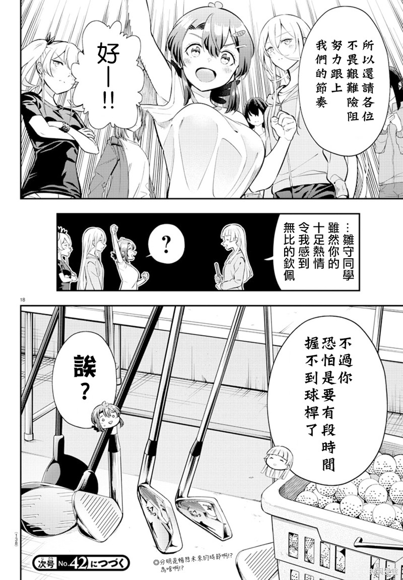 第18页