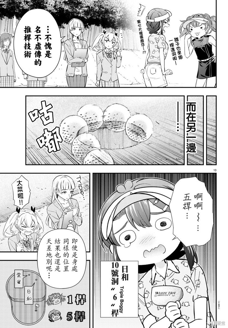 第13页