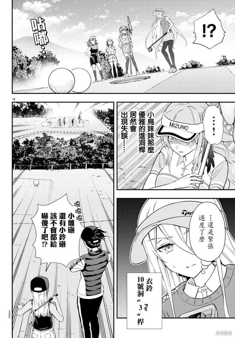 第16页
