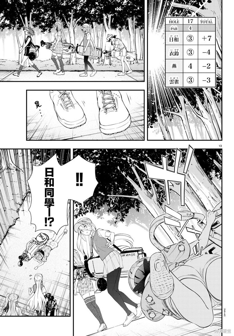 第13页
