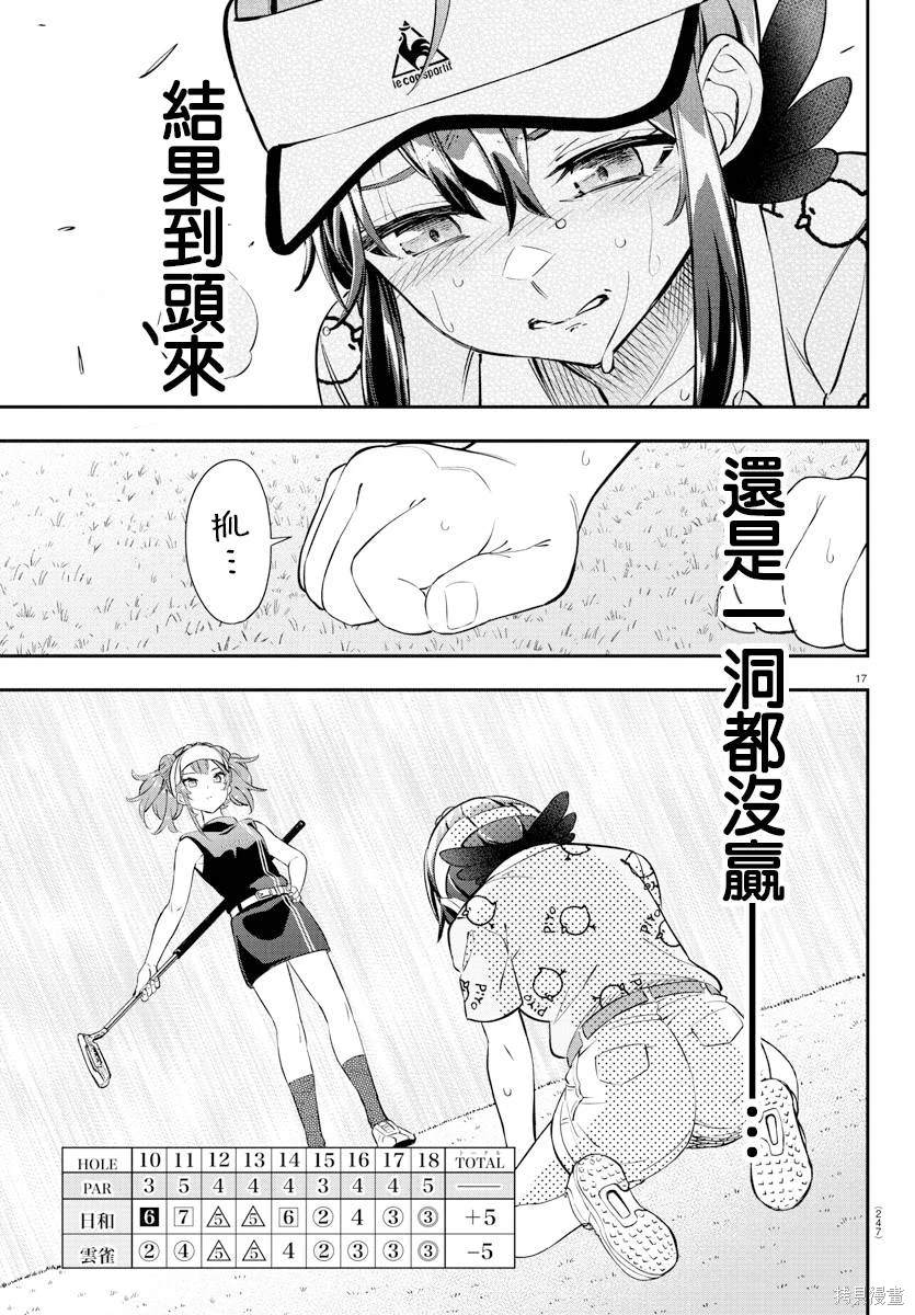 第17页