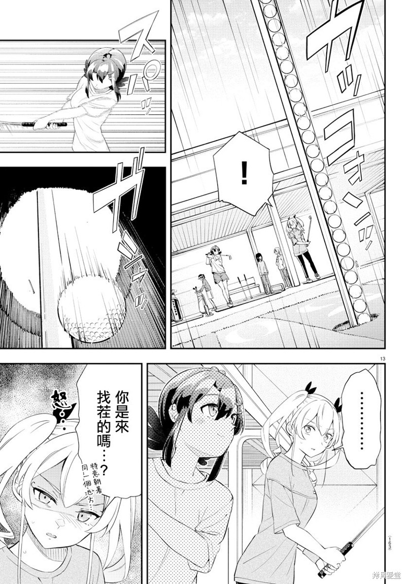 第13页