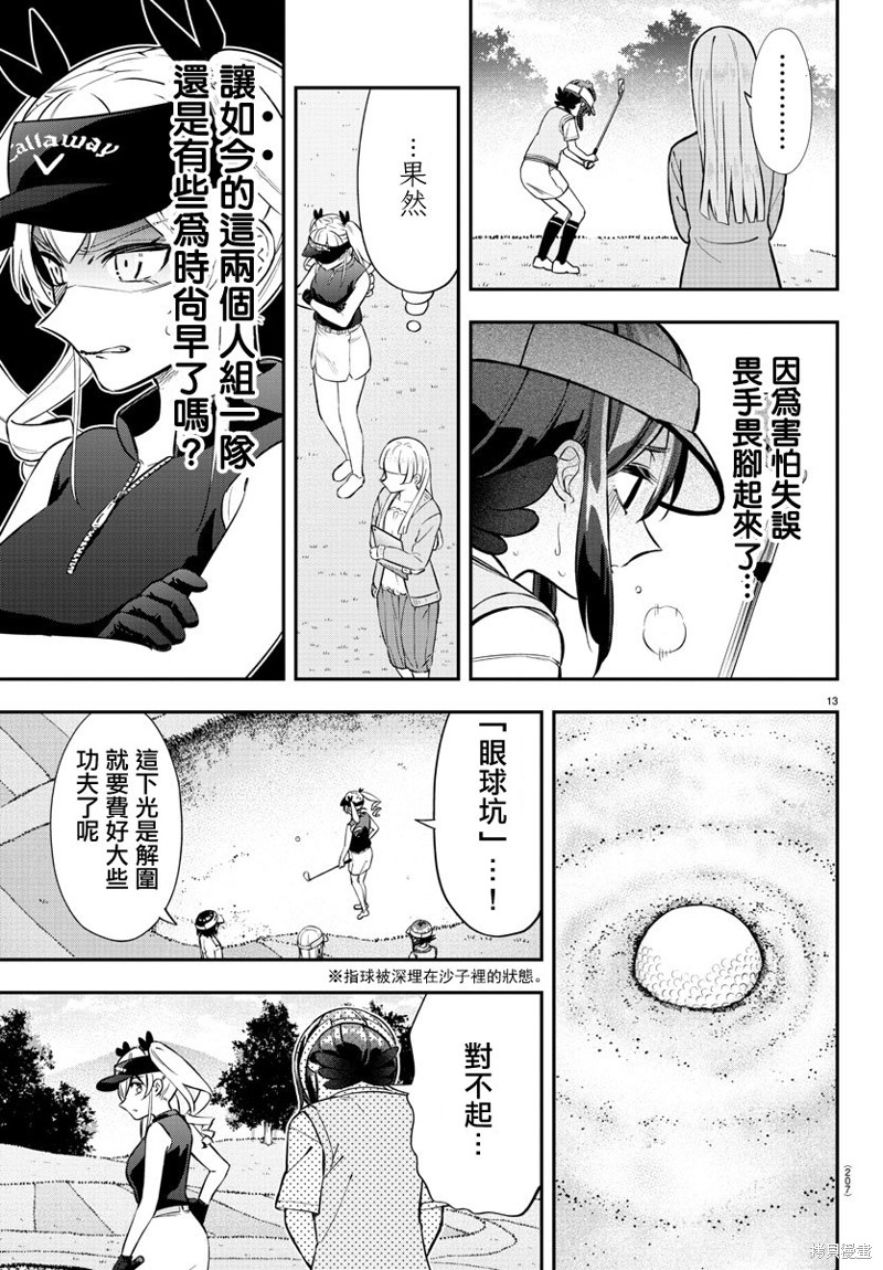 第13页