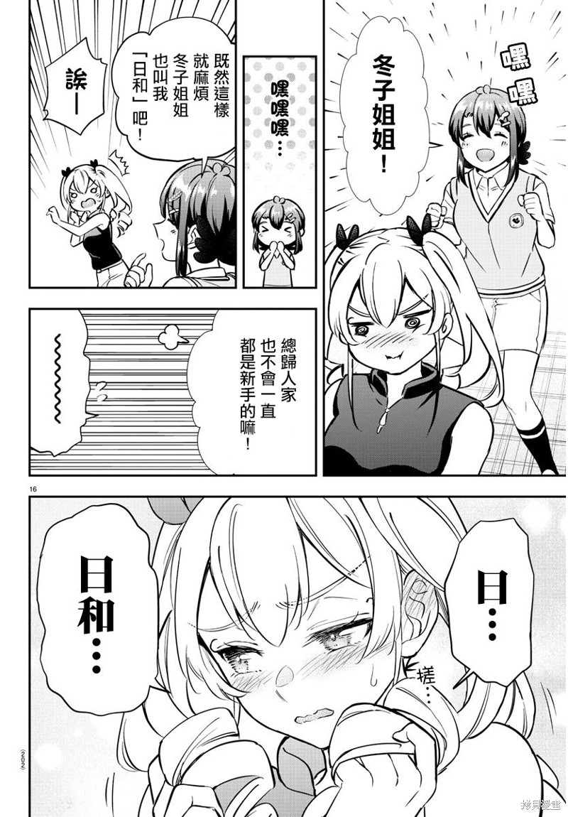 第16页