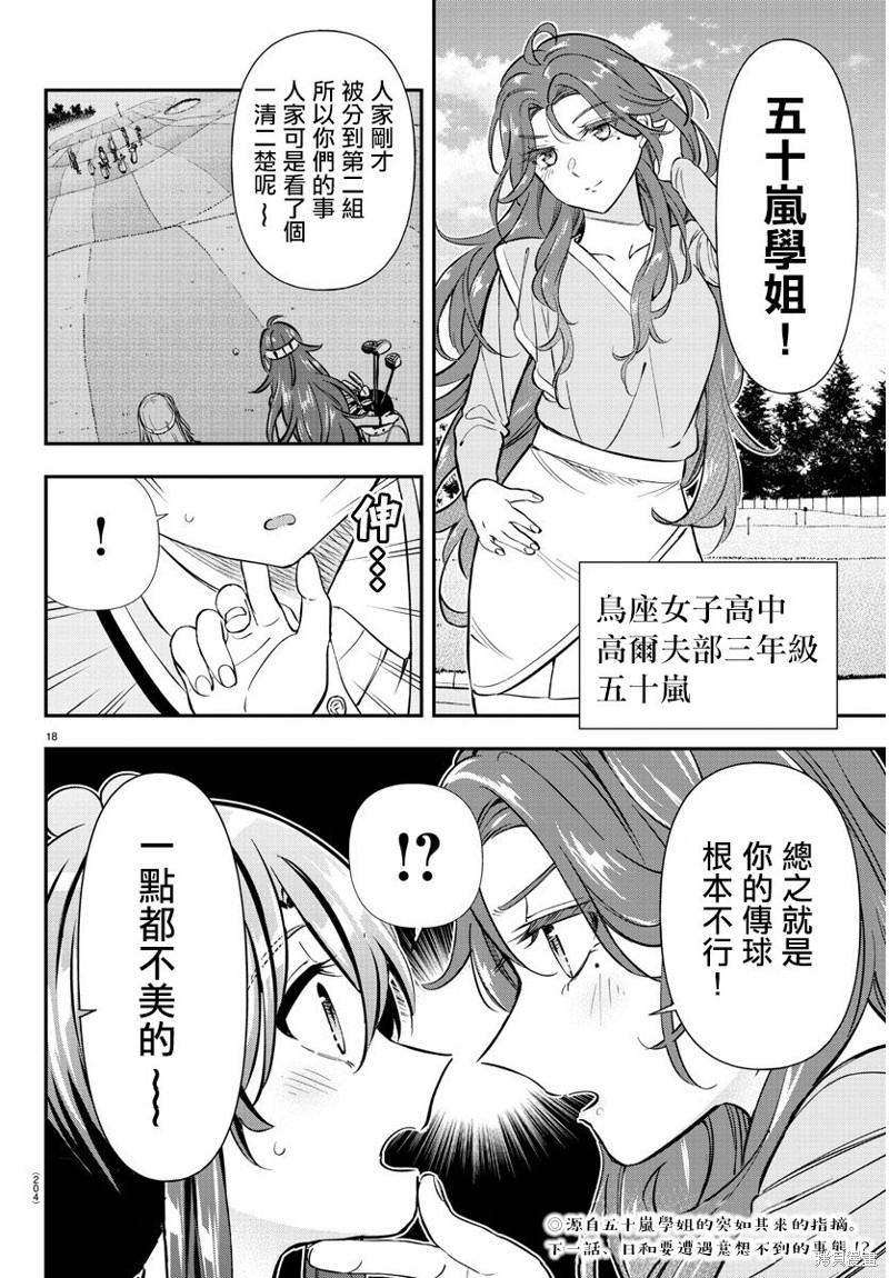 第18页