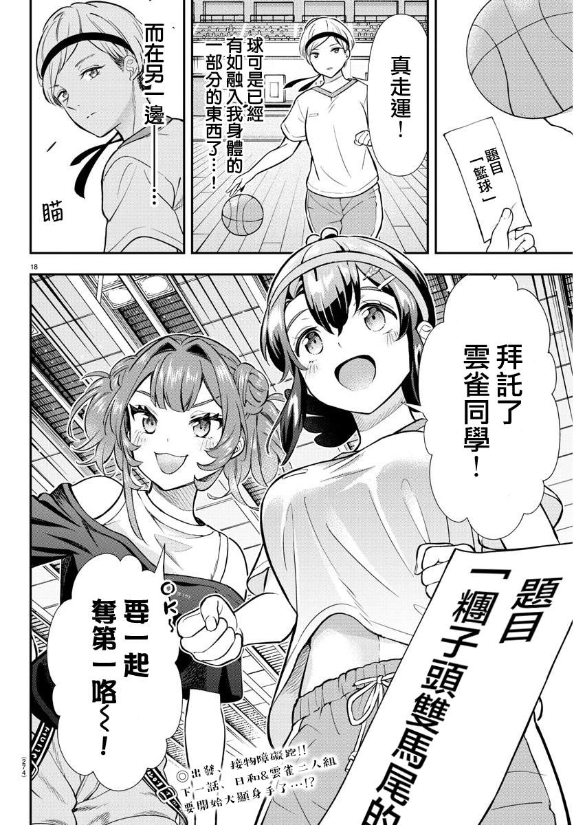 第18页
