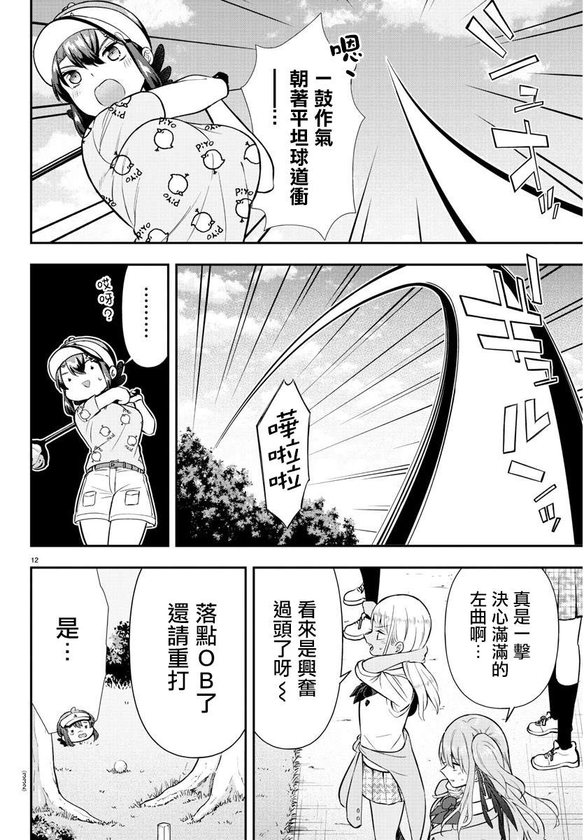 第12页