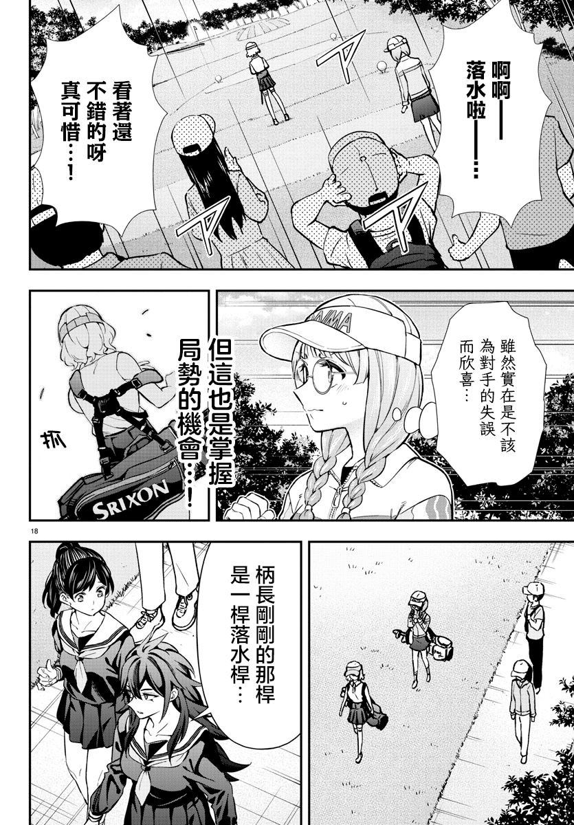 第18页