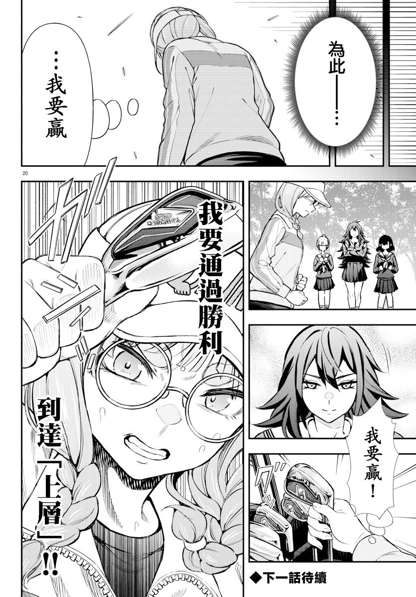 第20页