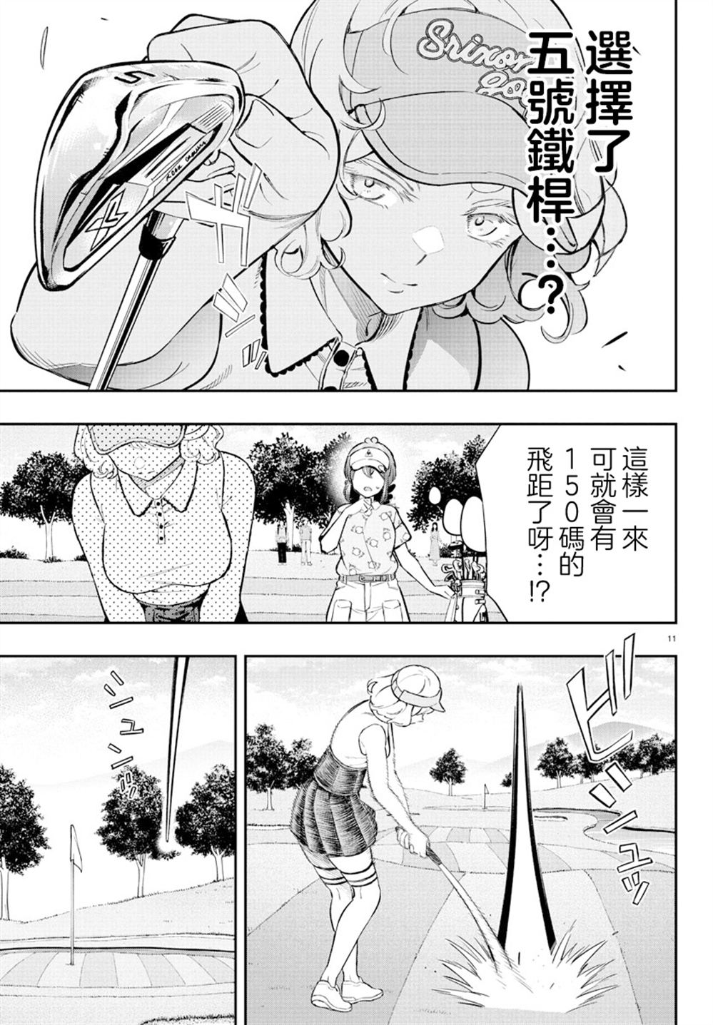 第11页