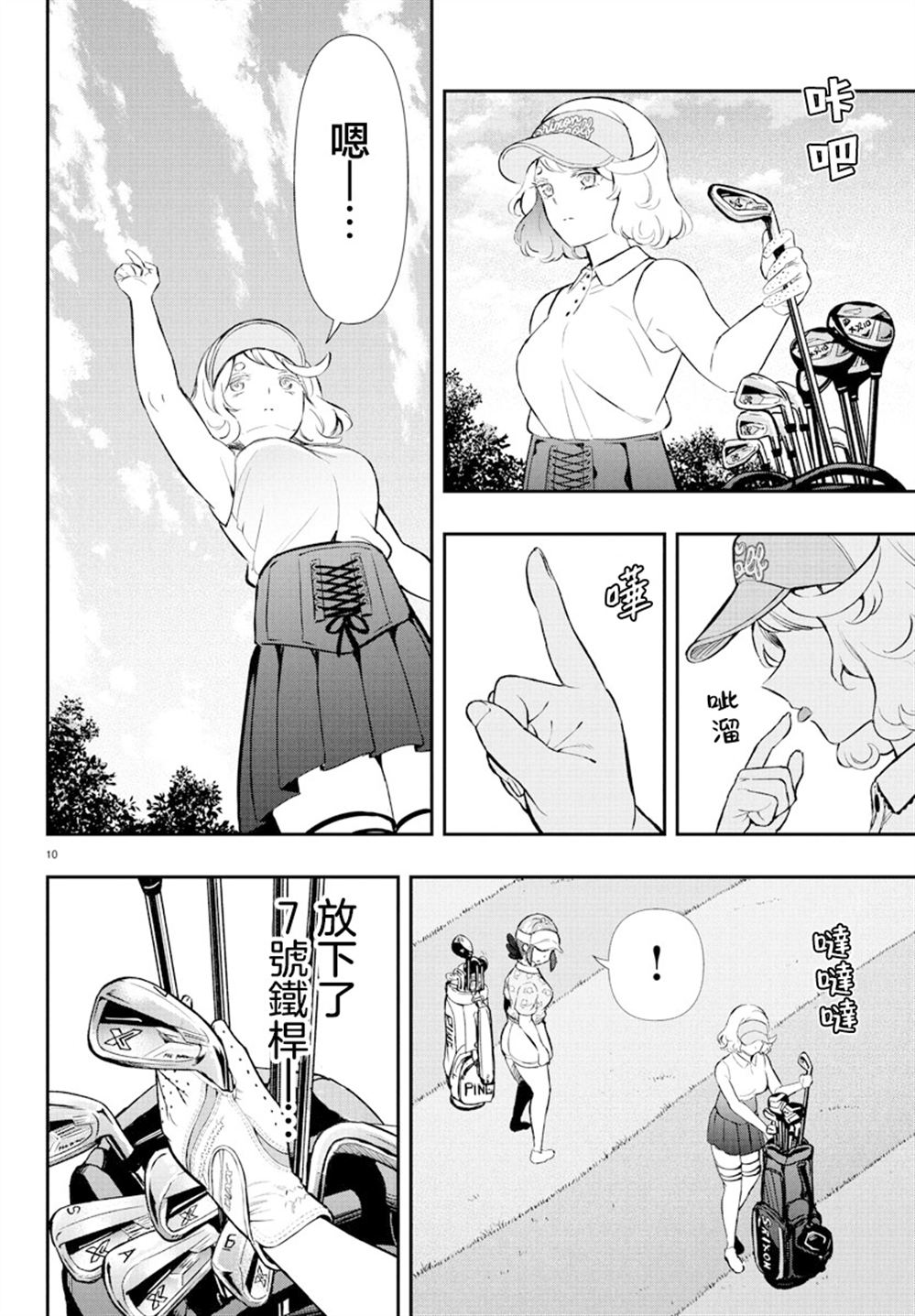 第10页
