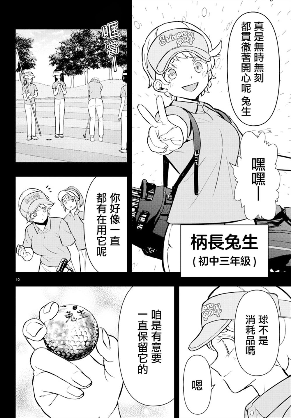第10页