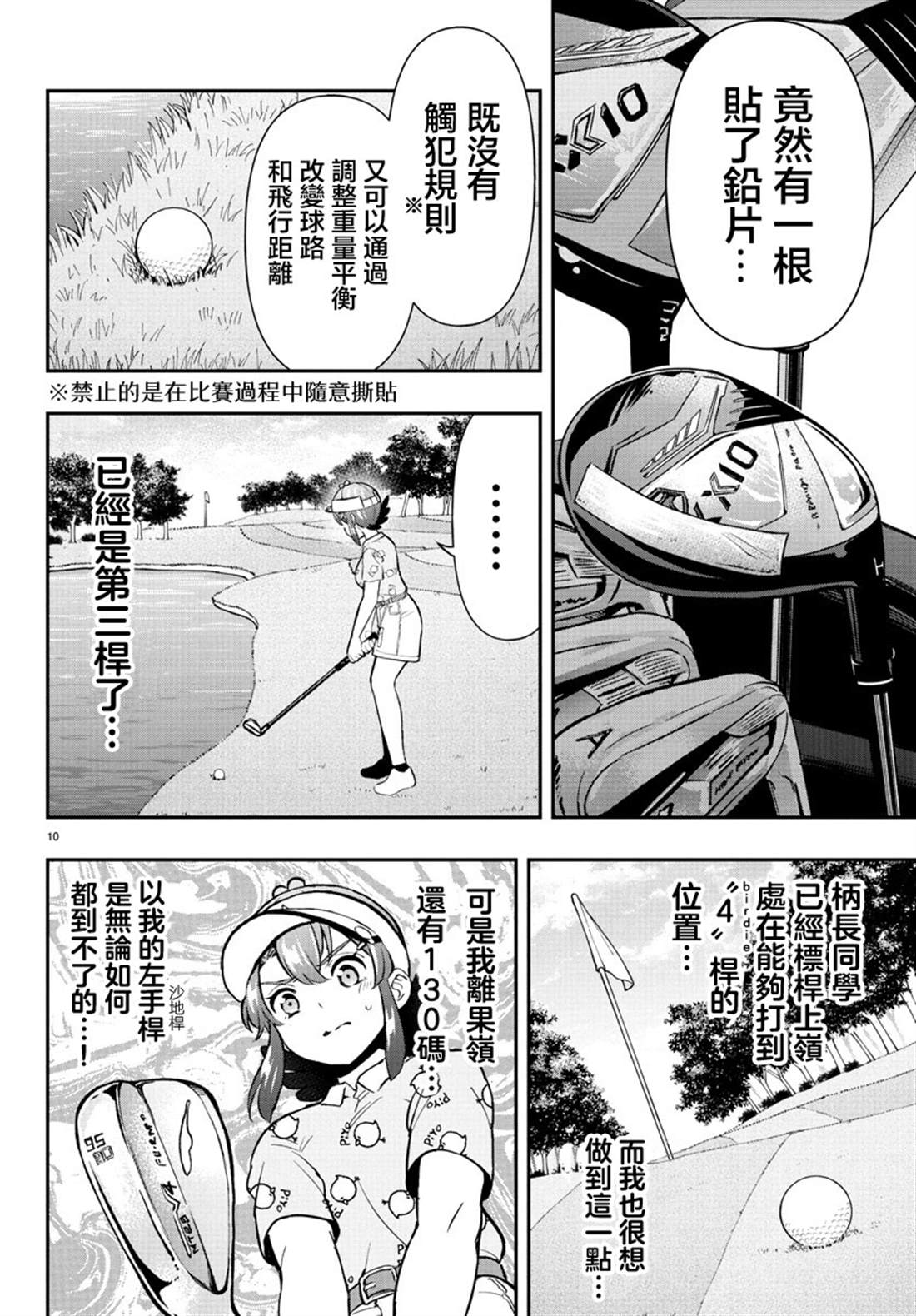 第10页
