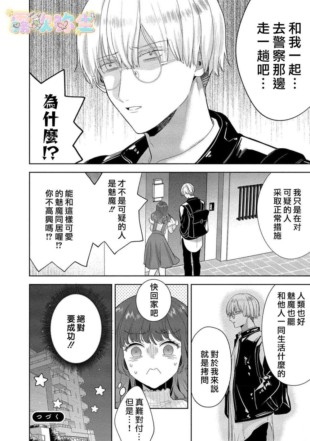 第30页