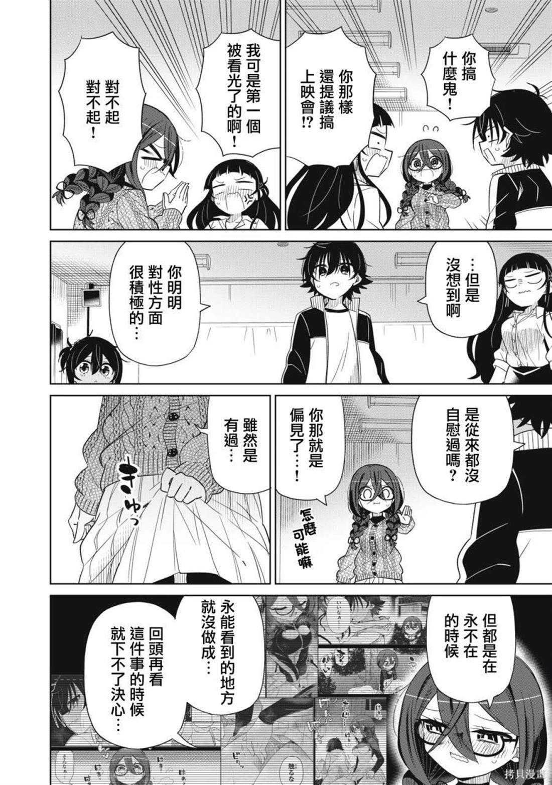 第12页