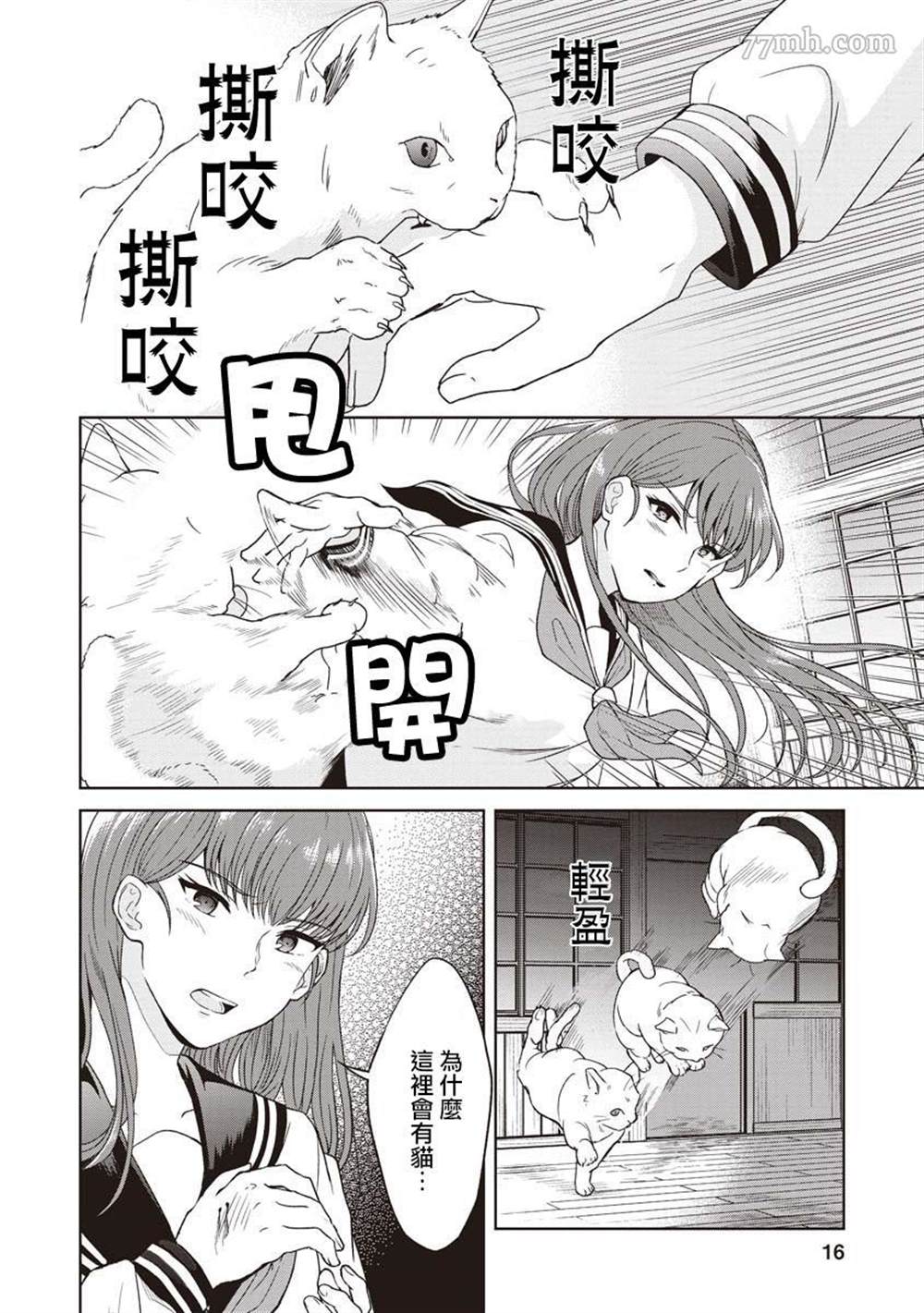第16页