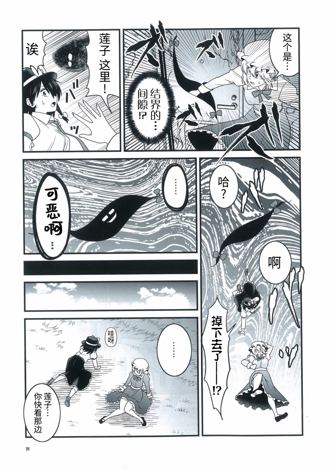 第20页