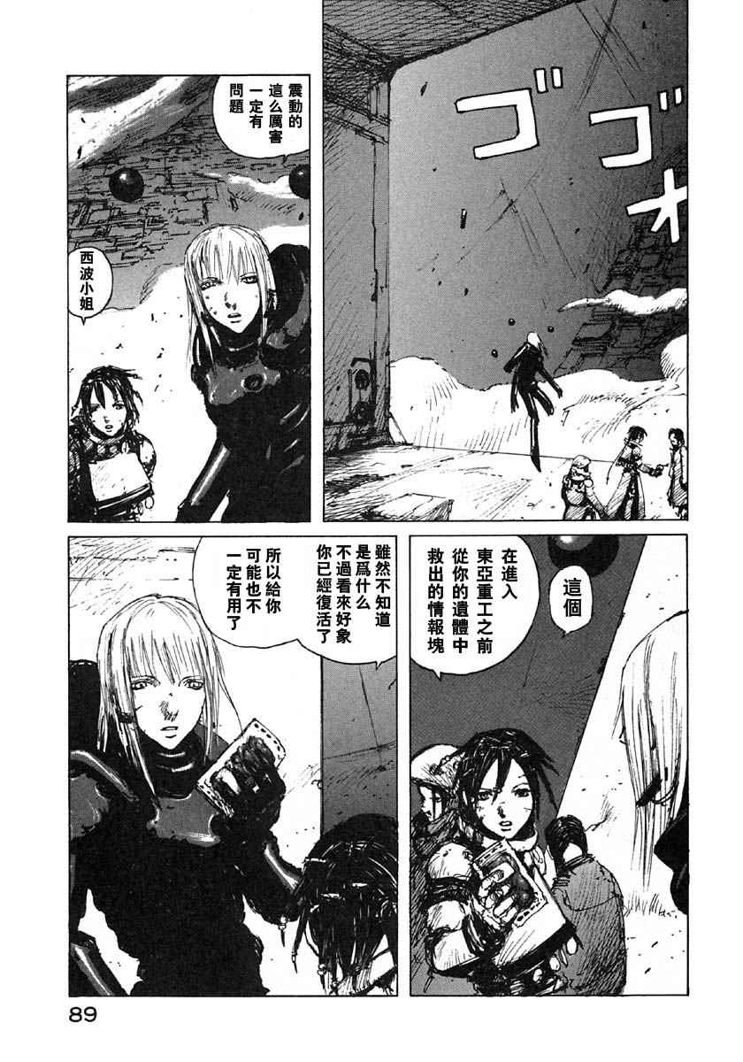 第88页