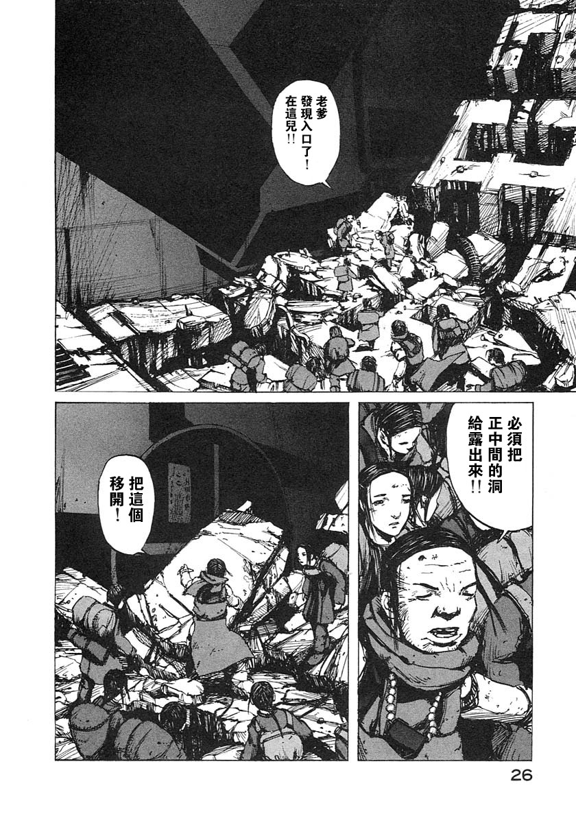 第24页