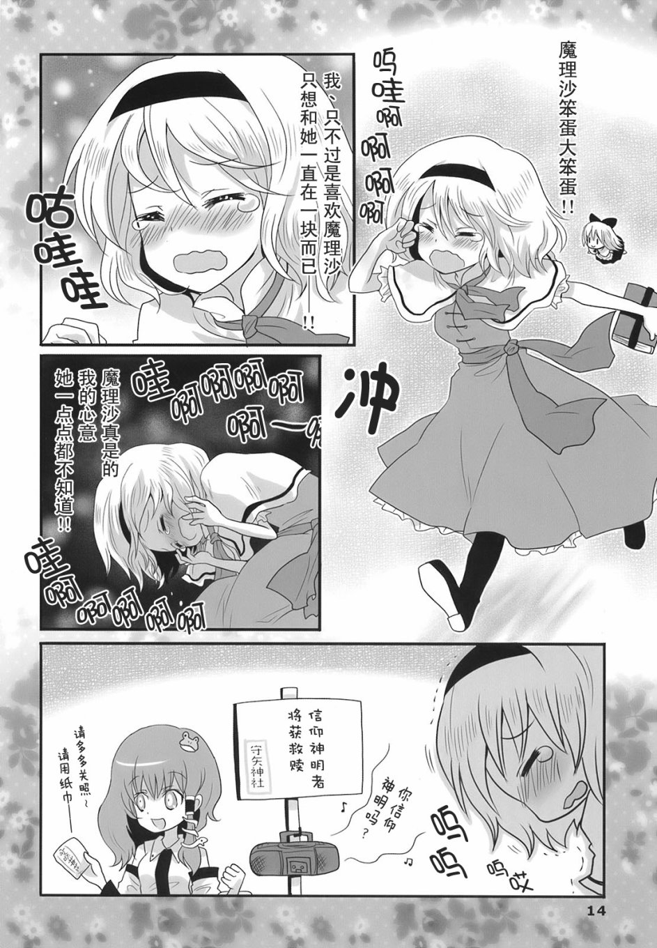 第14页