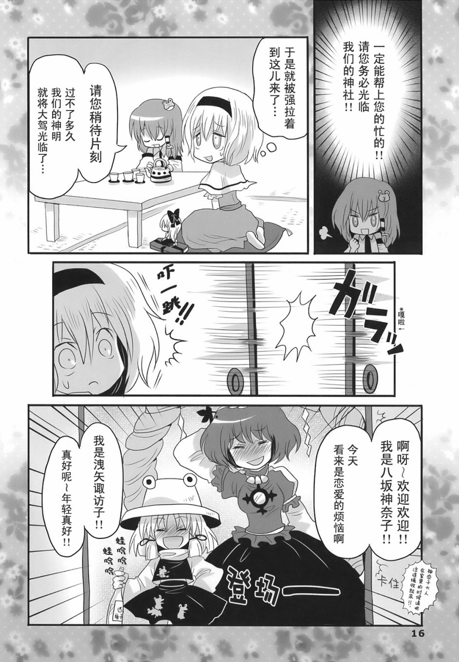 第16页