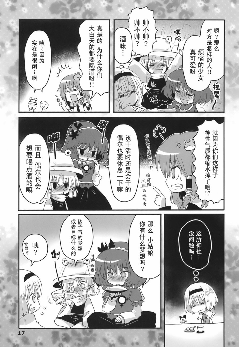 第17页