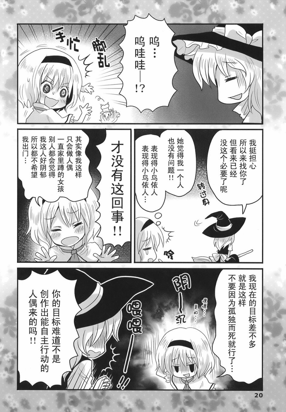 第20页