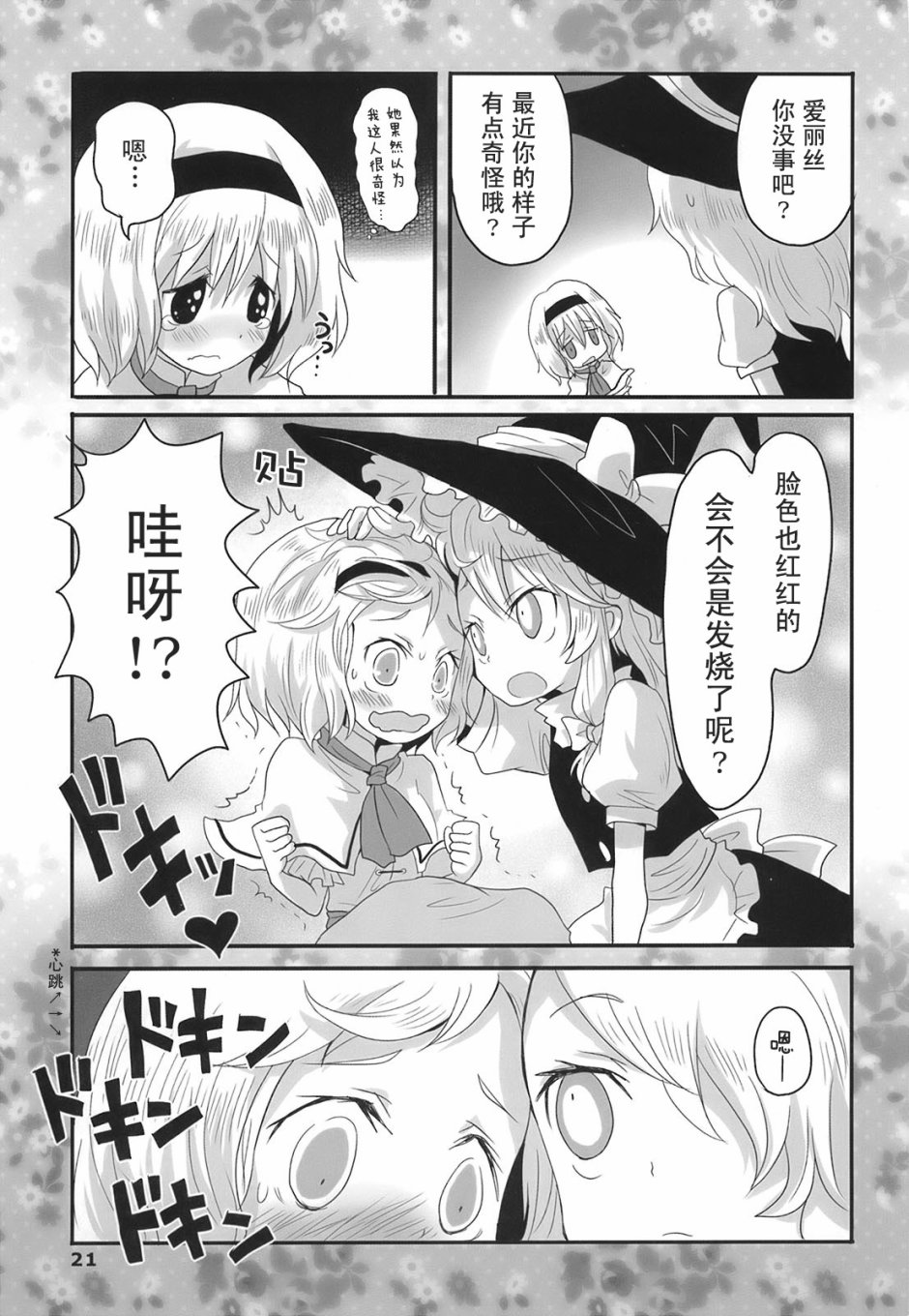 第21页