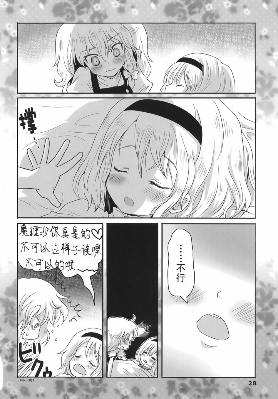 第28页