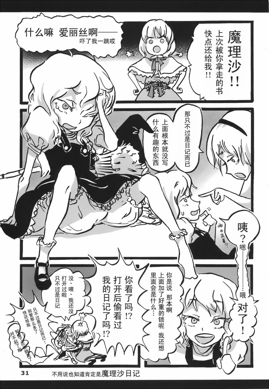 第31页