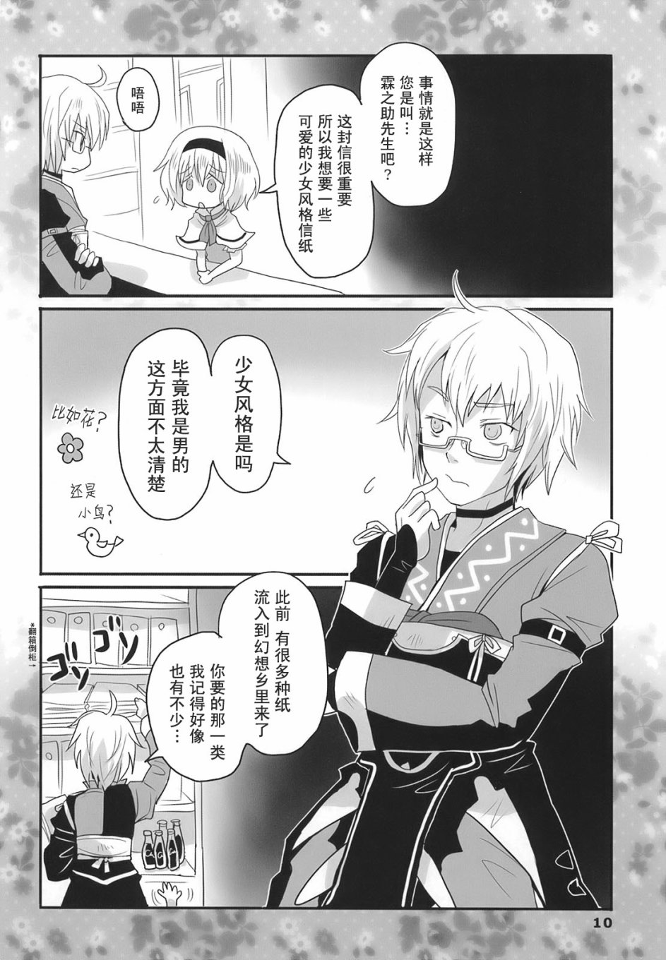 第10页