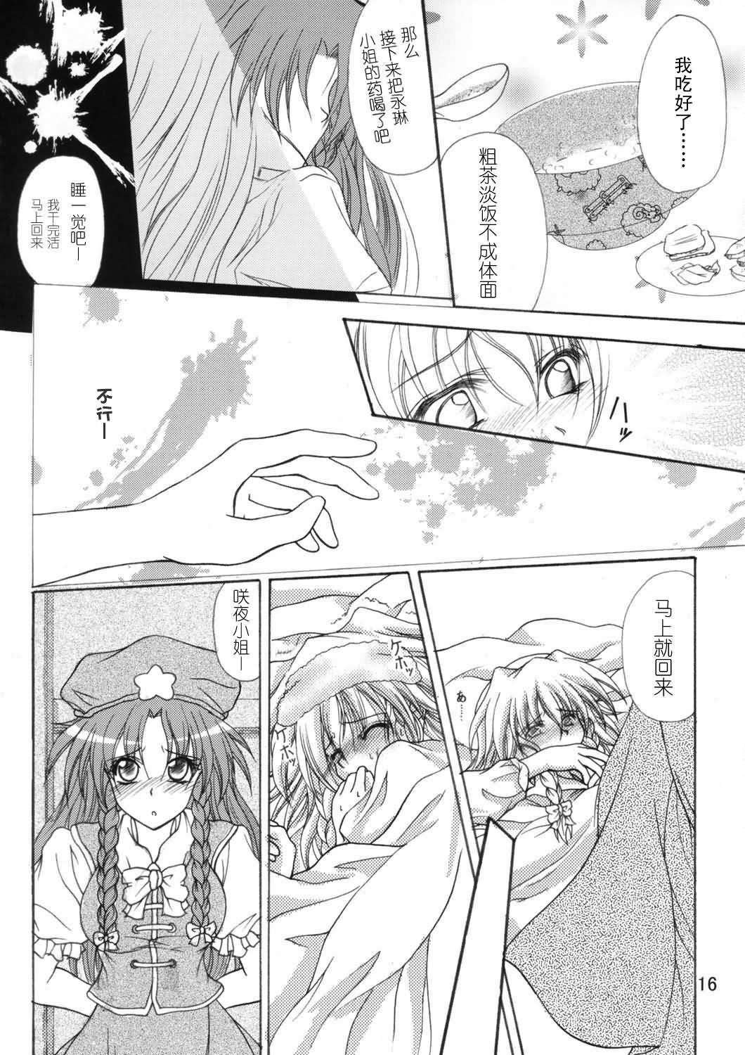 第16页