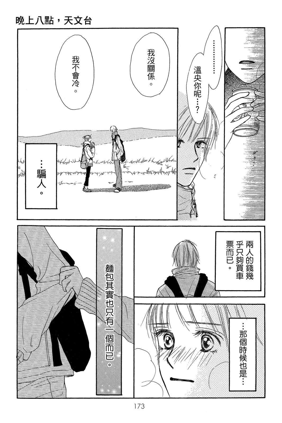 第173页
