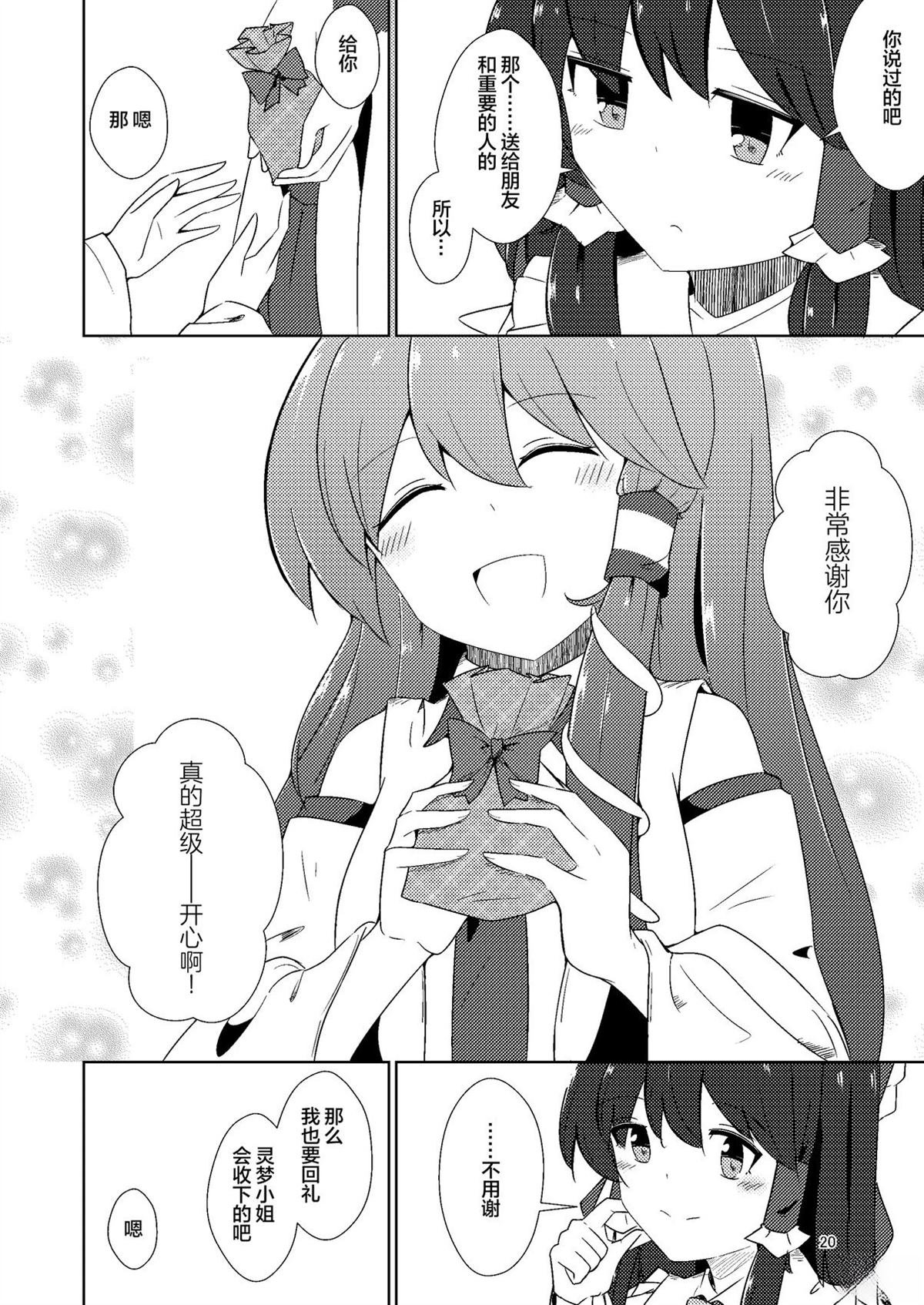第20页