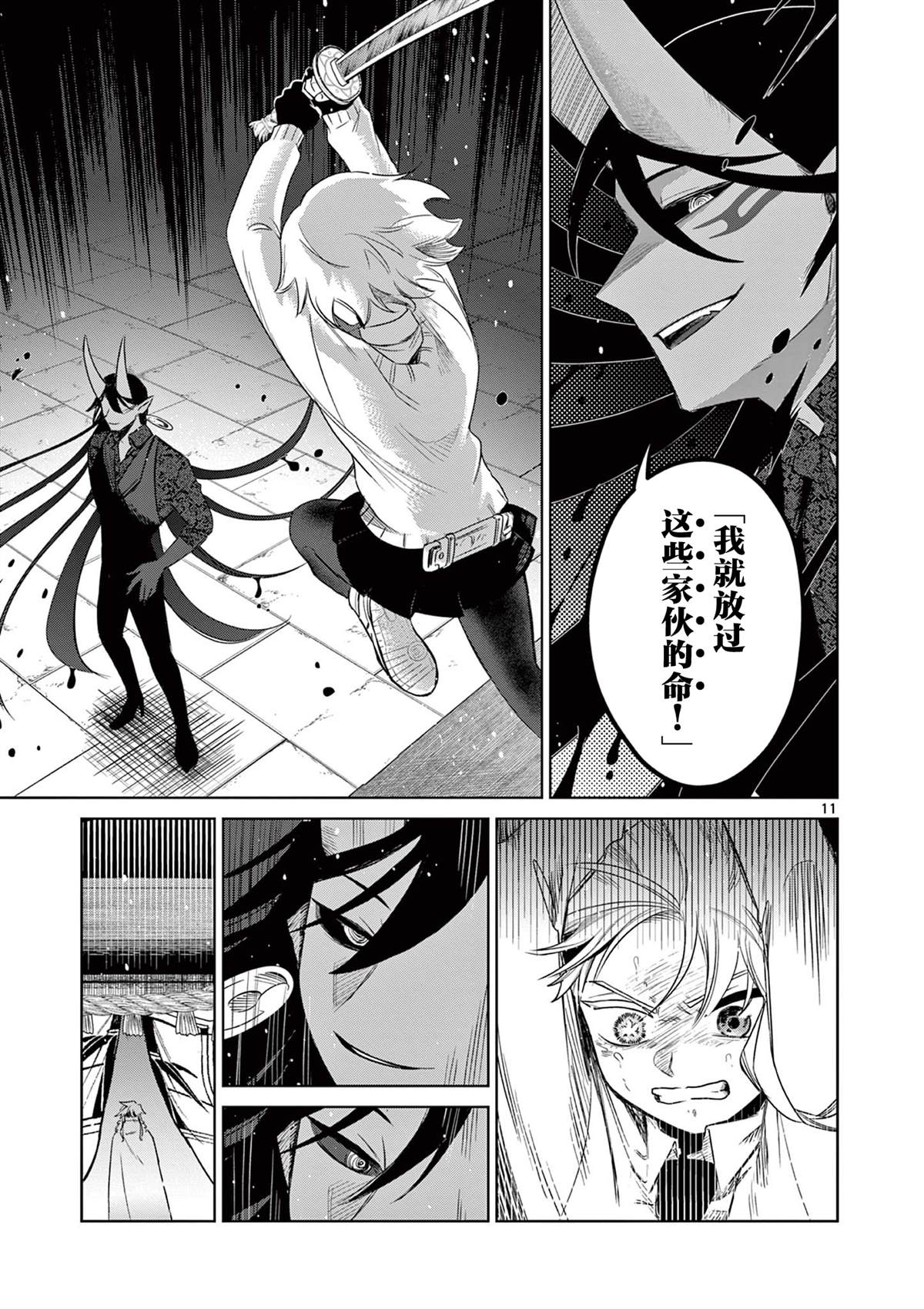 第11页