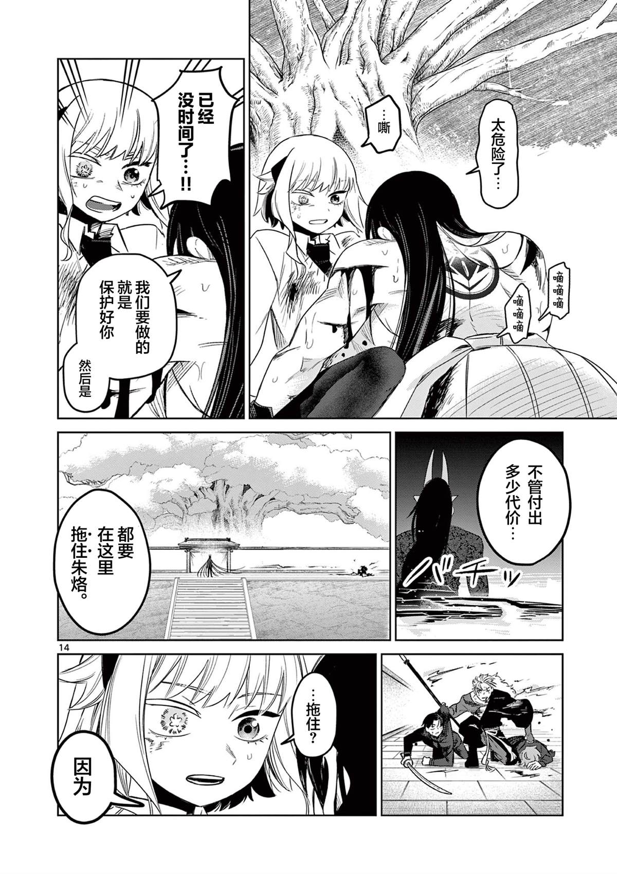 第14页