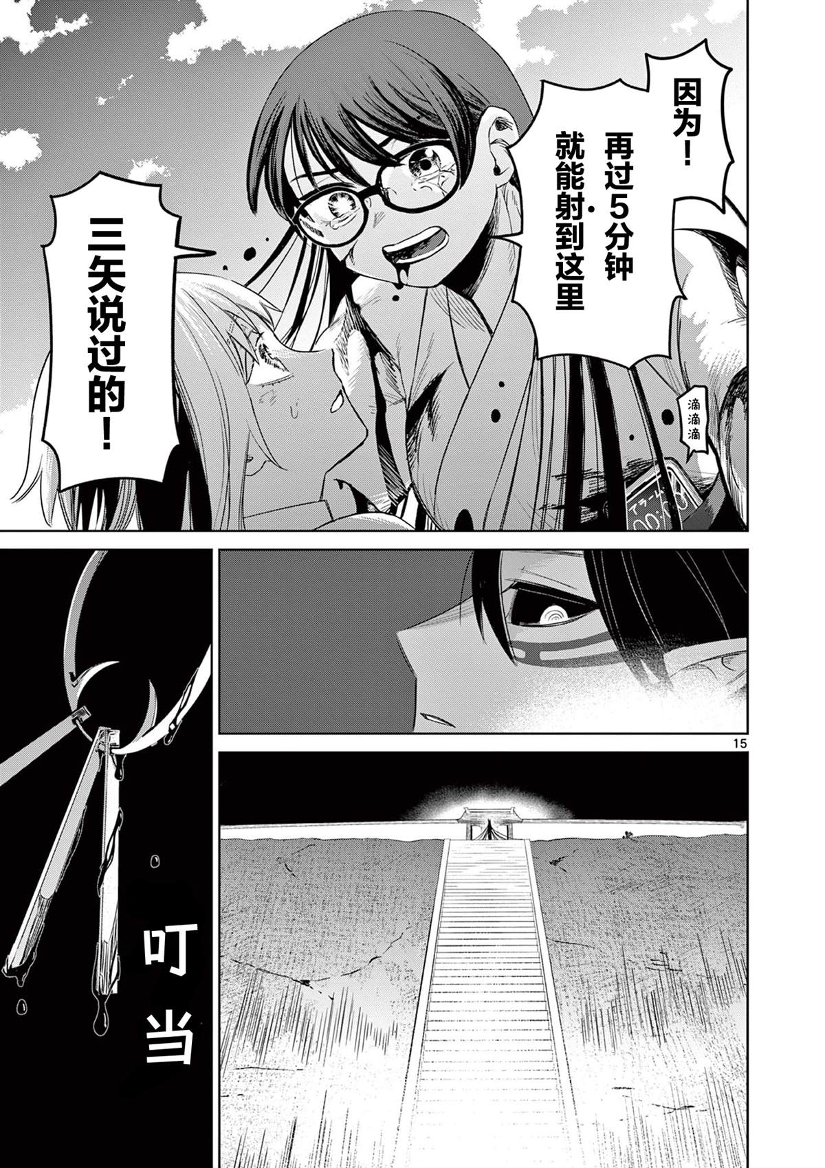 第15页