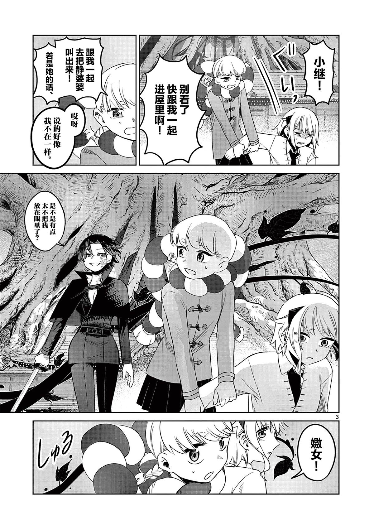 第3页