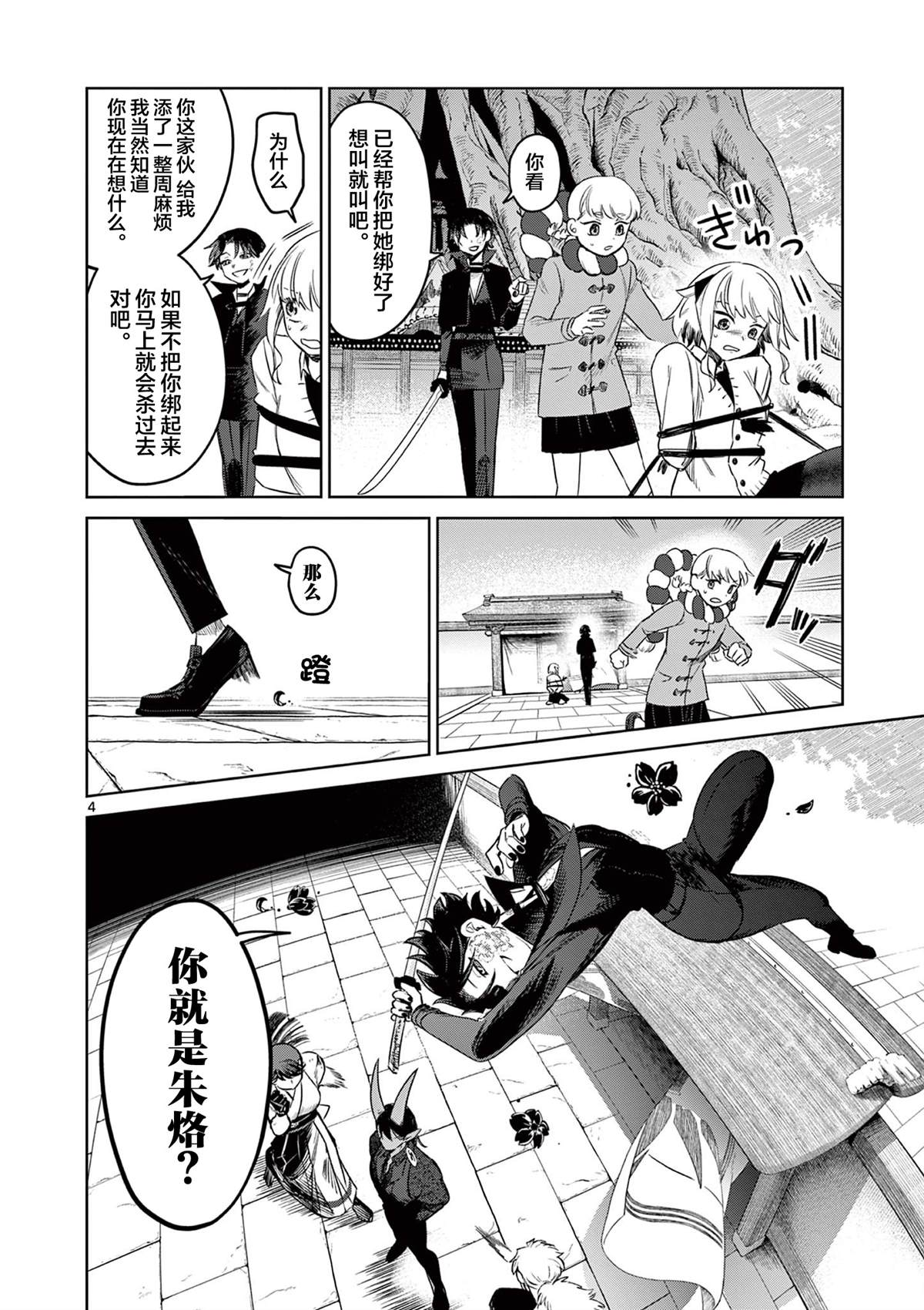 第4页
