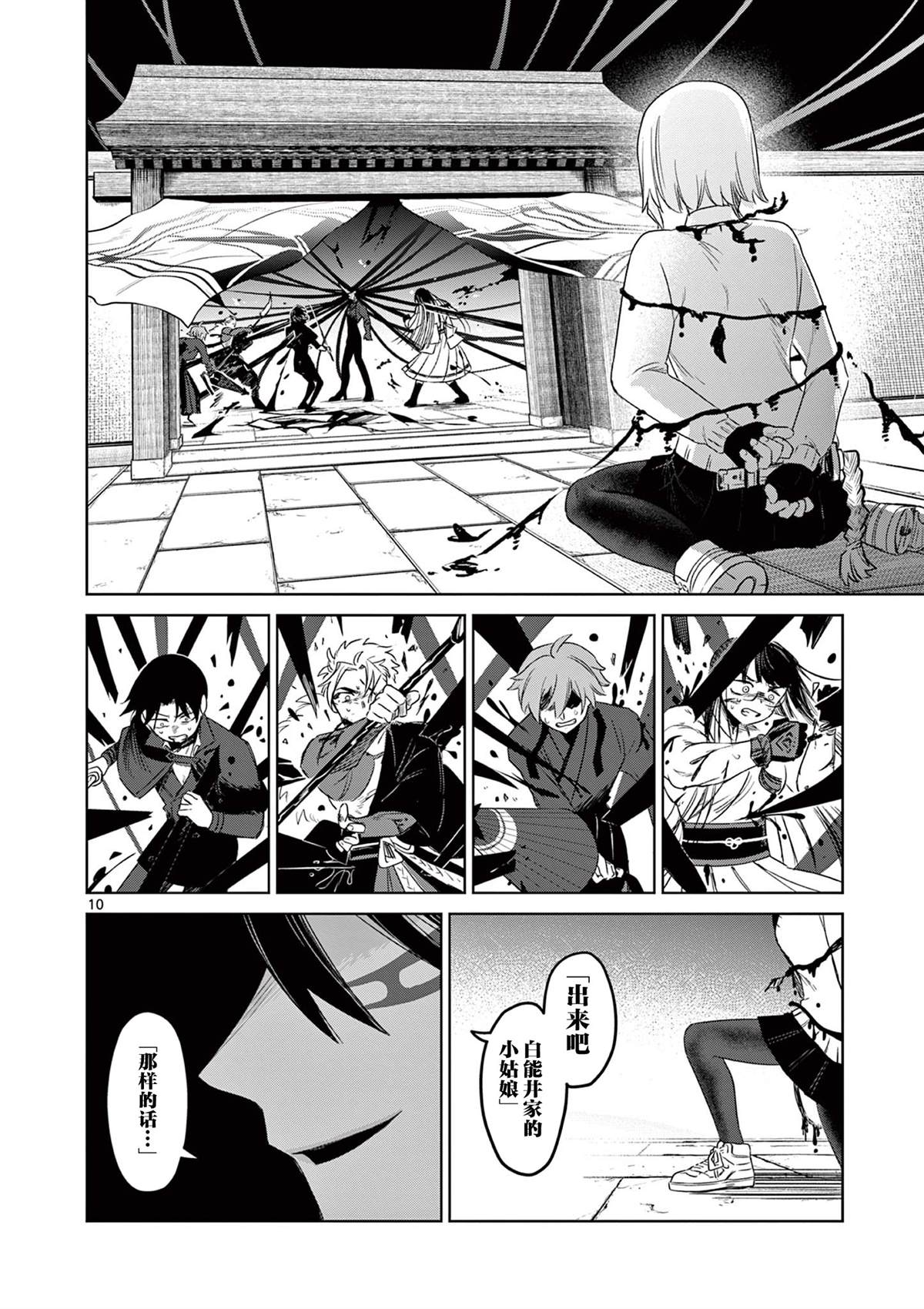 第10页