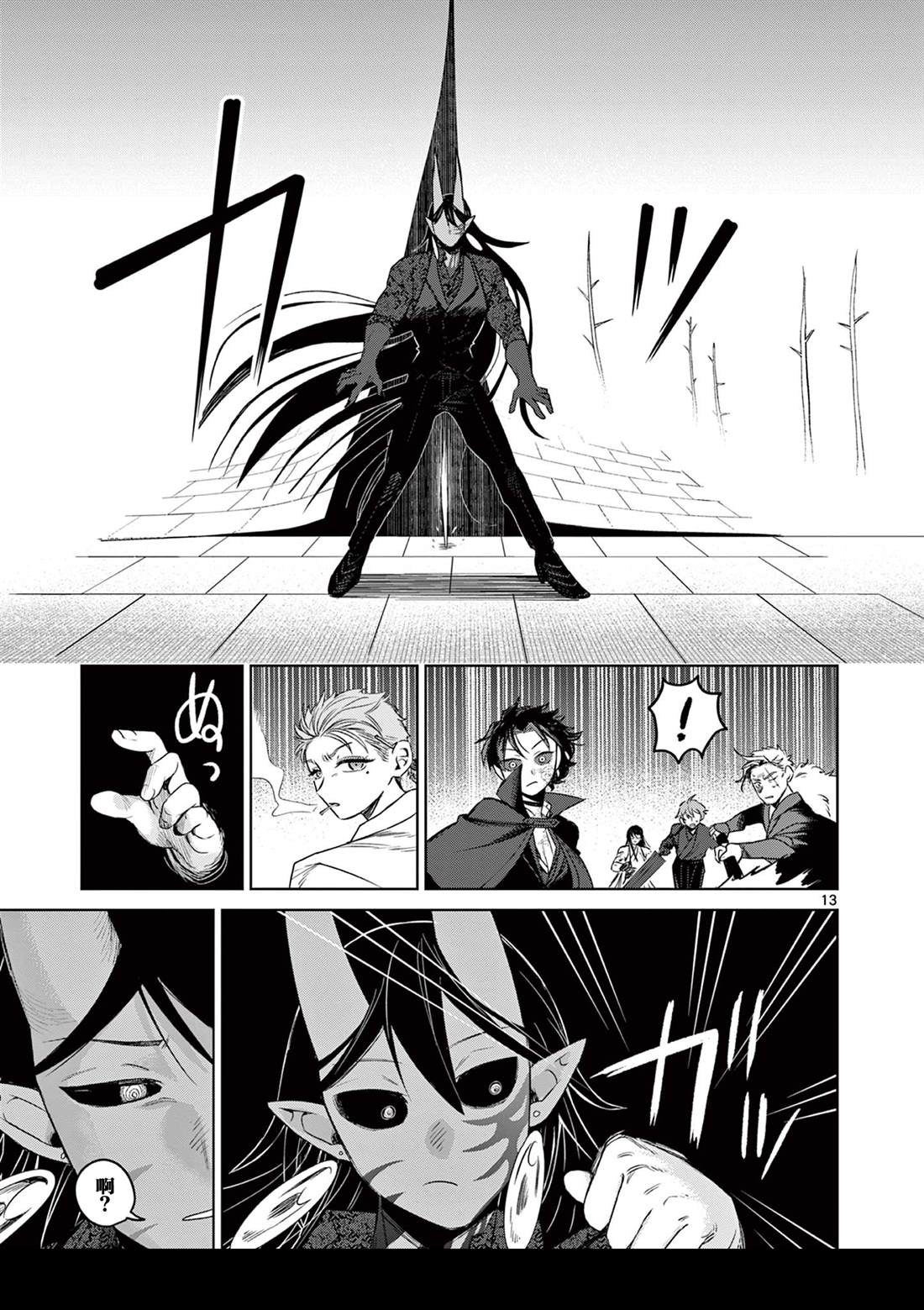 第13页