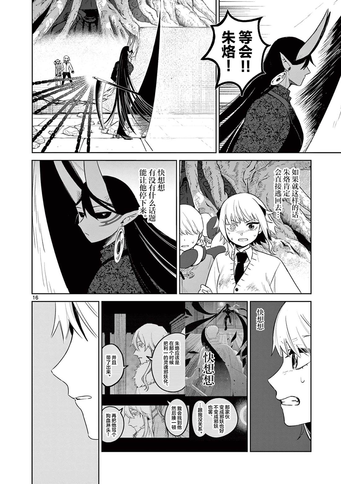 第16页