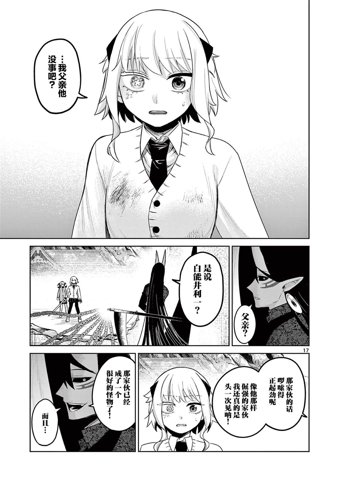 第17页