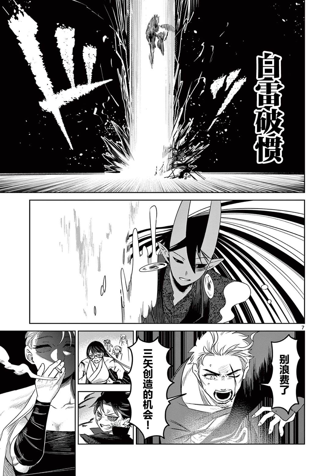 第7页
